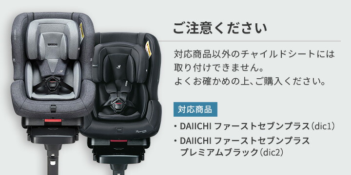 市場 チャイルドシート 替えカバー リクライニング 洗い替え Isofix 洗濯 0歳 抗菌 オプション ファブリック 新生児 お手入れ