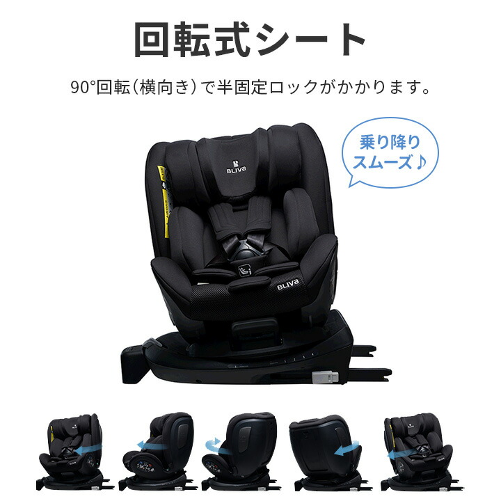 Point5倍 チャイルドシート Isofix 新生児 0歳 リクライニング ジュニア ベビー カーシート サポートレッグ 出産準備 退院 赤ちゃん 回転 安全基準 合格 車用 1歳 2歳 3歳 4歳 5歳 6歳 7歳 アイソフィックス Daiichi Bliva Zero Seven I Size Nerodesign Com Br