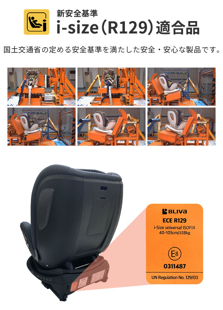 Point5倍 チャイルドシート Isofix 新生児 0歳 リクライニング ジュニア ベビー カーシート サポートレッグ 出産準備 退院 赤ちゃん 回転 安全基準 合格 車用 1歳 2歳 3歳 4歳 5歳 6歳 7歳 アイソフィックス Daiichi Bliva Zero Seven I Size Nerodesign Com Br