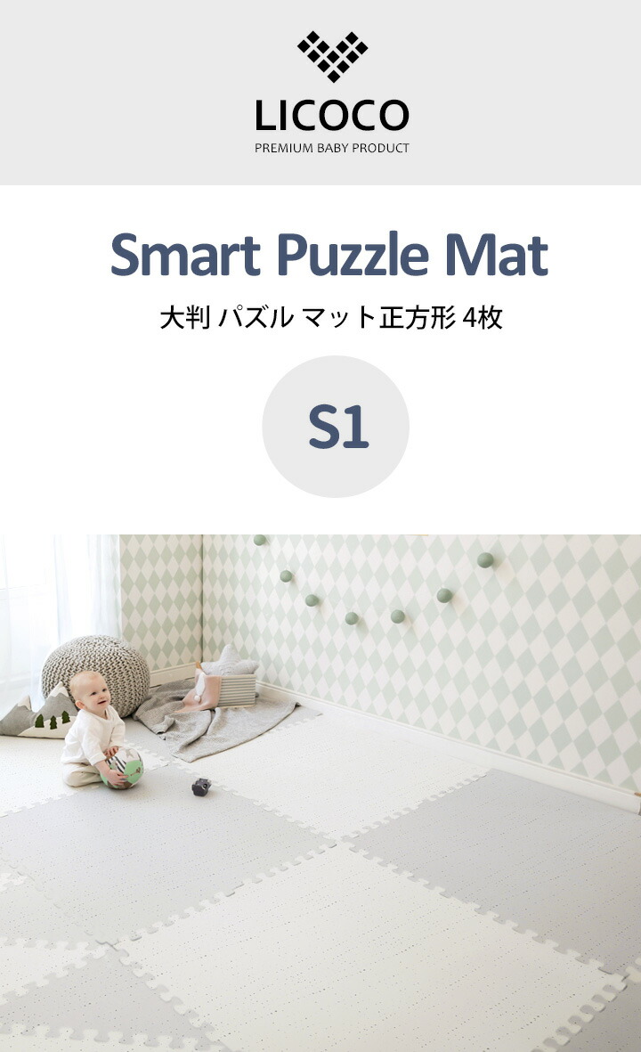 サイドパーツ付き フロアマット 大判 4枚セット マット フロアーマット 赤ちゃん プレイマット 子供部屋 床暖房対応 ベビー グレー ジョイントマット ベビーマット キッズ リビング アイボリー ジョイントマット 大判 100 100cm 4枚セット 厚手 フロアーマット プレイ