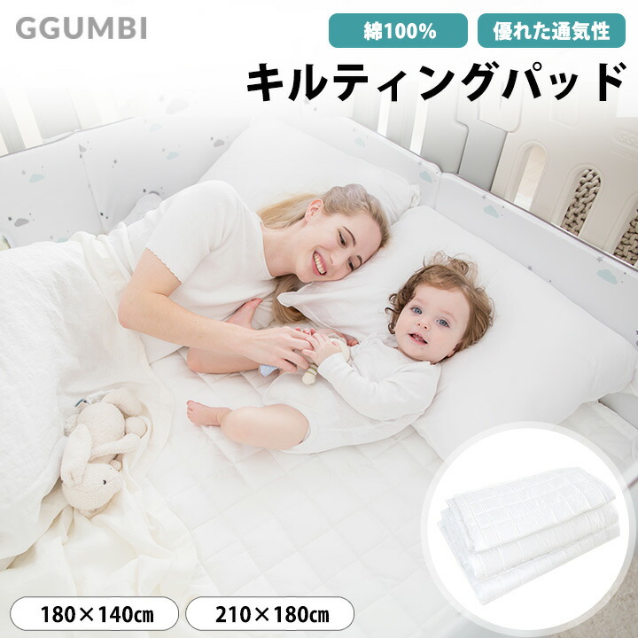 Ggumbi コットンパッド キルティングパッド マルチパッド 敷きパッド 赤ちゃん ベビー洗い替え キルティングマット キルティングシーツ 北欧 新生児 お昼寝 おしゃれ 洗える 洗い替え 清潔 韓国 8,649円