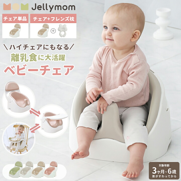 Cocotte baby×百貨店SALE6月