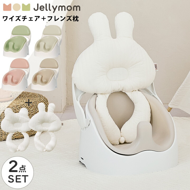 ベビーチェア 赤ちゃん ベビー イス クラウンクッションセット テーブルチェア ブースターシート ローチェア ベビーソファ テーブル付き ベビーチェア本体 テーブルチェア クッション ベルト付き トレイ ギフト プレゼント お祝い クリスマス ベビーチェア クッション ベビーチェア 赤ちゃん ベビー イス クラウンクッションセット テーブルチェア ブースターシート ローチェア ベビーソファ テーブル付き ベビーチェア本体 テーブルチェア クッション ベルト付き トレイ ギフト プレゼント お祝い クリスマス ベビーチェア クッション