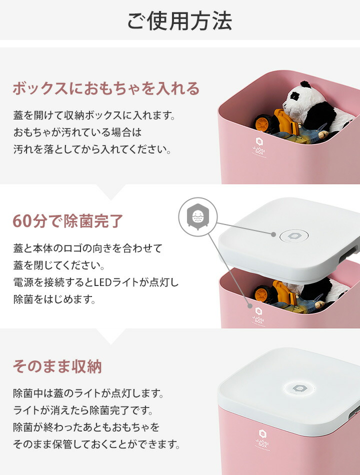 キッズ 子供 除菌器 おもちゃ Jjobi 除菌 おもちゃ箱 赤ちゃん かわいい おしゃれ フタ付き ベビー 赤ちゃん 出産祝い プレゼント ギフト 女の子 男の子 Uvcライト 紫外線 Uv除菌 ボックス 紫外線 Led 除菌ライト おもちゃ 収納 大容量 マスク除菌にも フタ付き おもちゃ キッズ 子供 除菌器 おもちゃ Jjobi 除菌 おもちゃ箱 赤ちゃん かわいい おしゃれ フタ付き ベビー 赤ちゃん 出産祝い プレゼント ギフト 女の子 男の子 Uvcライト 紫外線 Uv除菌 ボックス 紫外線 Led 除菌ライト おもちゃ 収納 大容量 マスク除菌にも フタ付き おもちゃ