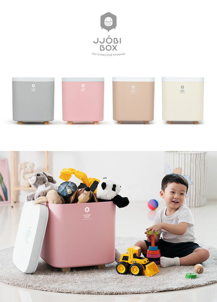 キッズ 子供 除菌器 おもちゃ Jjobi 除菌 おもちゃ箱 赤ちゃん かわいい おしゃれ フタ付き ベビー 赤ちゃん 出産祝い プレゼント ギフト 女の子 男の子 Uvcライト 紫外線 Uv除菌 ボックス 紫外線 Led 除菌ライト おもちゃ 収納 大容量 マスク除菌にも フタ付き おもちゃ