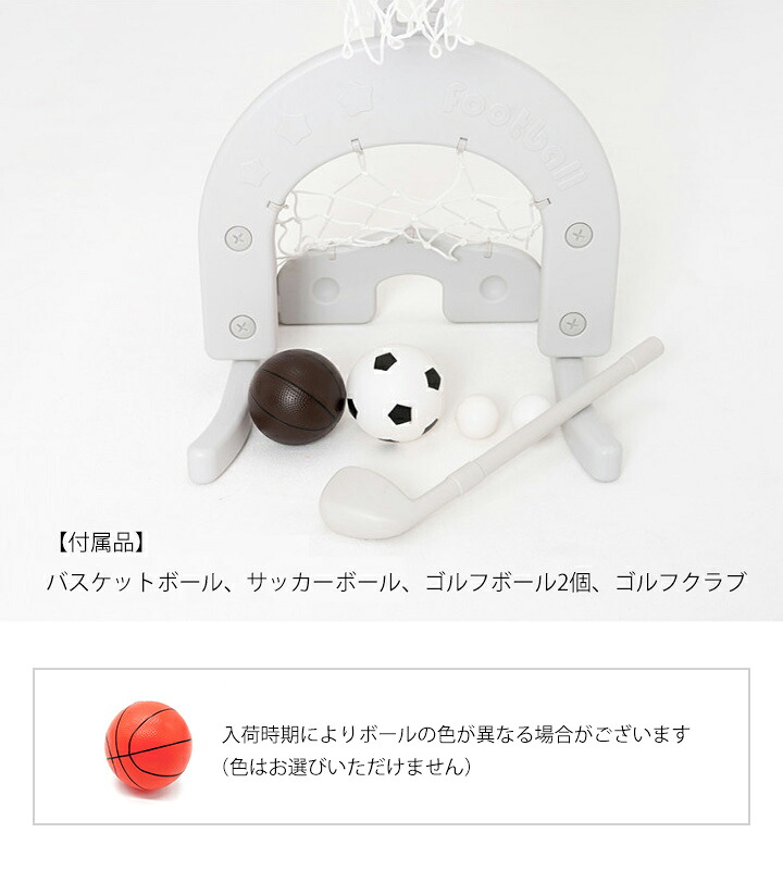 Point3倍 ゴールポスト サッカーゴール バスケットゴール 室内用 マカロンver 3 スタンド ゴルフセット 屋内 Point3倍 ゴールポスト サッカーゴール バスケットゴール 室内用 マカロンver 3 スタンド ゴルフセット 屋内