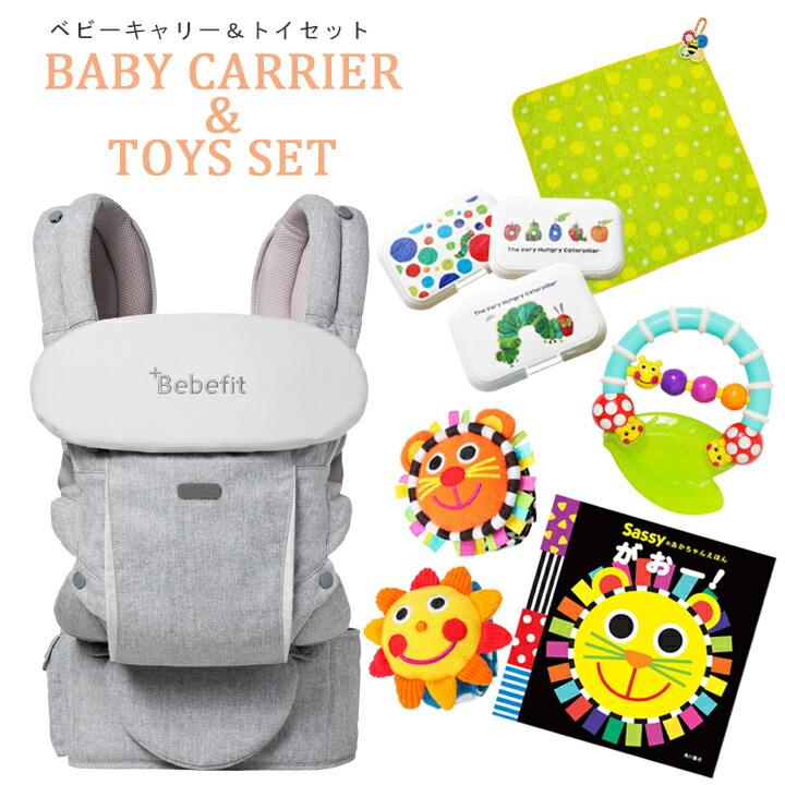 ベビーキャリア トイ セット Sassy サッシー プレゼント 出産祝い ギフト お祝い 出産準備 おもちゃ 抱っこ紐 抱っこひも 便利 贈り物 育児 赤ちゃん 女の子 男の子 えほん 絵本 歯がため はがため ラトル タオル Highsoftsistemas Com Br