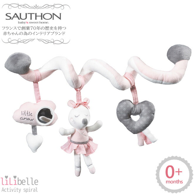 ソトン　リリベルセット 楽天市場】SAUTHON ソトン アクティビティ・スパイラル リリベル