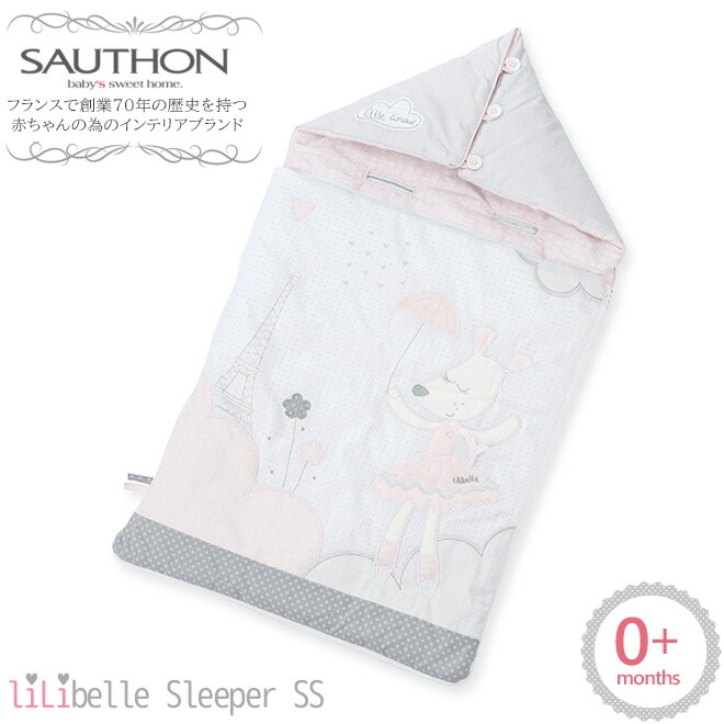 SAUTHON ソトン スリーパー リリベル 送料無料 赤ちゃん ベビー 新生児 おくるみ お出かけ ねんね かわいい 寝袋 出産祝い ギフト