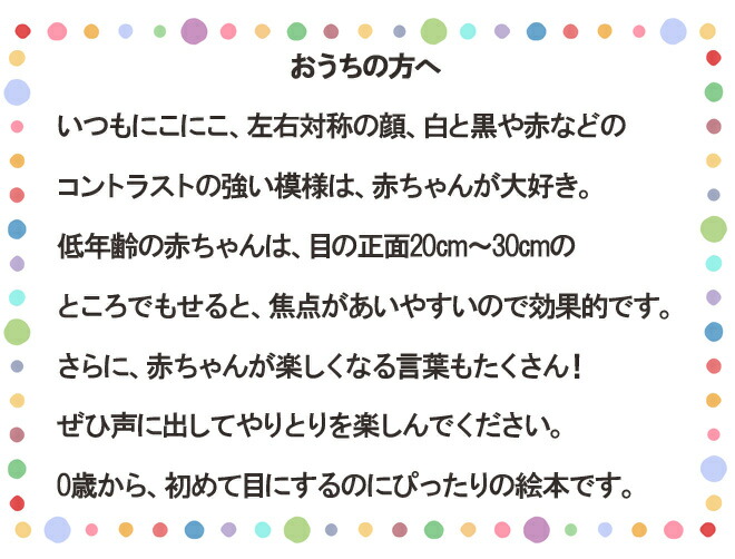 絵本 Sassy あかちゃん えほん がおー 品揃え豊富で 動物 アニマル 本 初めての絵本 0歳 新生児 出産祝い 知育 2歳 ベビー 誕生日 赤ちゃん ギフト 1歳 お祝い