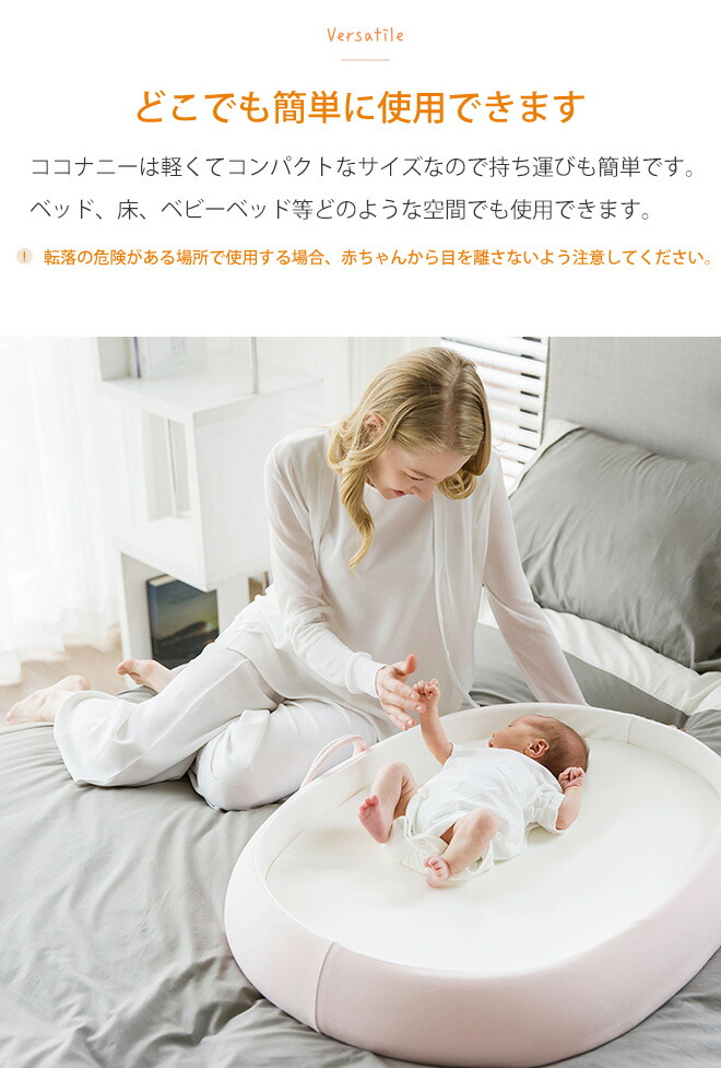 ベビーベッド 赤ちゃん 育児 Cカーブ クッション ミニ 移動 コンパクトベッド ベビークッション 授乳 座布団 ベビー用お布団 添い寝 持ち運び 防水 寝ぐずり解消 寝かしつけ グッズ Kokonanny 出産祝い 子供服キッズミオ 授乳 安心 寝具 移動 育児 便利 Cocotte Baby ベビーベッド 赤ちゃん 育児 Cカーブ クッション ミニ 移動 コンパクトベッド ベビークッション 授乳 座布団 ベビー用お布団 添い寝 持ち運び 防水 寝ぐずり解消 寝かしつけ グッズ Kokonanny 出産祝い 子供服キッズミオ 授乳 安心 寝具 移動 育児 便利 Cocotte Baby