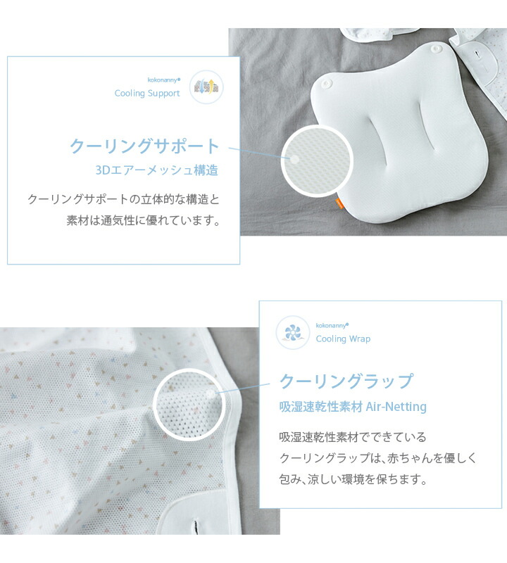 ベビーベッド クールエディション 赤ちゃん cカーブ クッション ミニ 