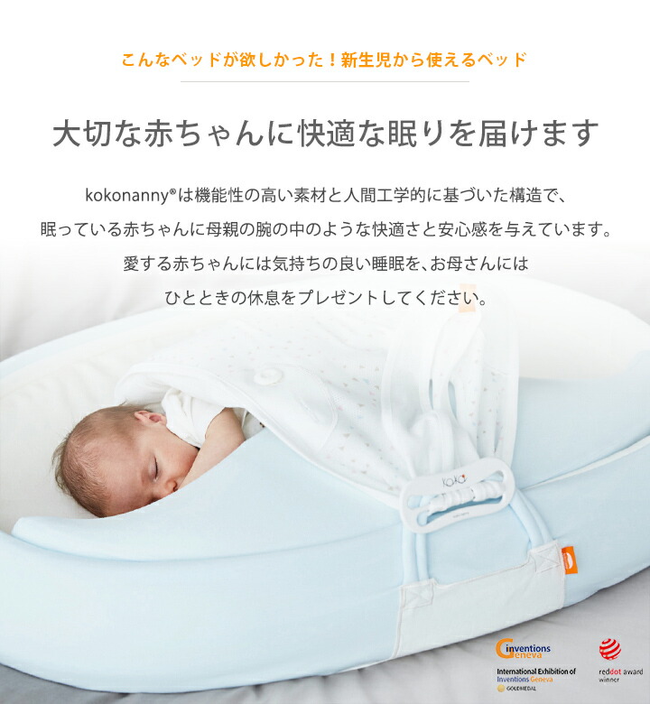 乳児臥榻 清涼版 子 Cたわみ 腰掛布団 ミニ コンパクトベッド ベビークッション 座布団 ベビー要脚お布団 添い寝 携行 レインコート 寝ぐずり停止 寝かしつけ グッズ Kokonanny 生み出すこと御祝い 含ます 清涼 汗 朱炎 Acilemat Com