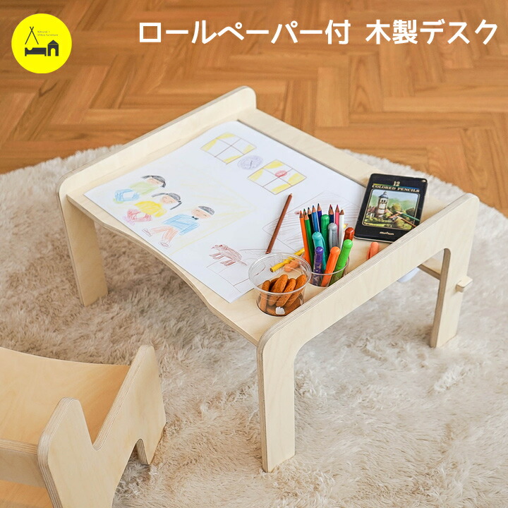 ハンドメイド 子供部屋 子供用デスク 手作り キッズテーブル キッズコーナー テーブル 誕生日 木製 お絵描き 学習机 女の子 スケッチ インスタ映え 男の子 フォトジェニック 子供部屋 シンプル ロールスケッチ デスク 木製組み立て お絵描き 学習机 勉強机 子供用 キッズ ハンドメイド 子供部屋 子供用デスク 手作り キッズテーブル キッズコーナー テーブル 誕生日 木製 お絵描き 学習机 女の子 スケッチ インスタ映え 男の子 フォトジェニック 子供部屋 シンプル ロールスケッチ デスク 木製組み立て お絵描き 学習机 勉強机 子供用 キッズ