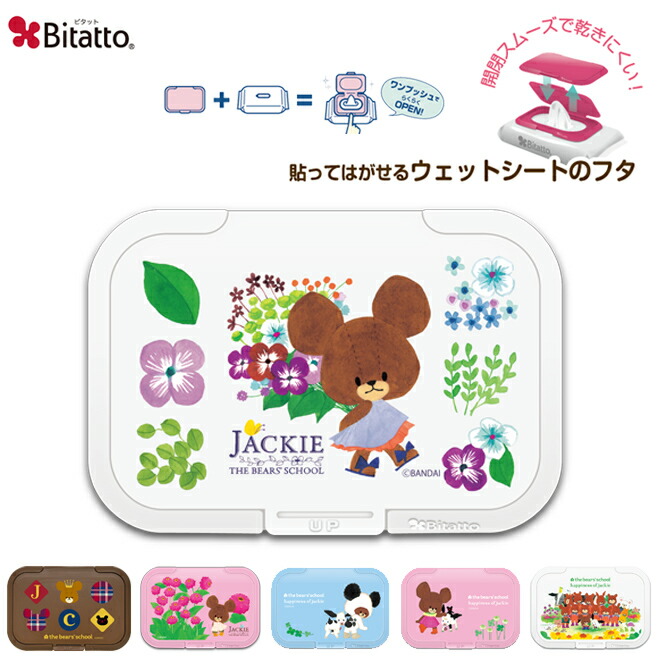 ぴーふおぶけーき　グッズセット 楽天市場】特別価格 BIT'Z ビッツ 福袋 子供服5点セット +