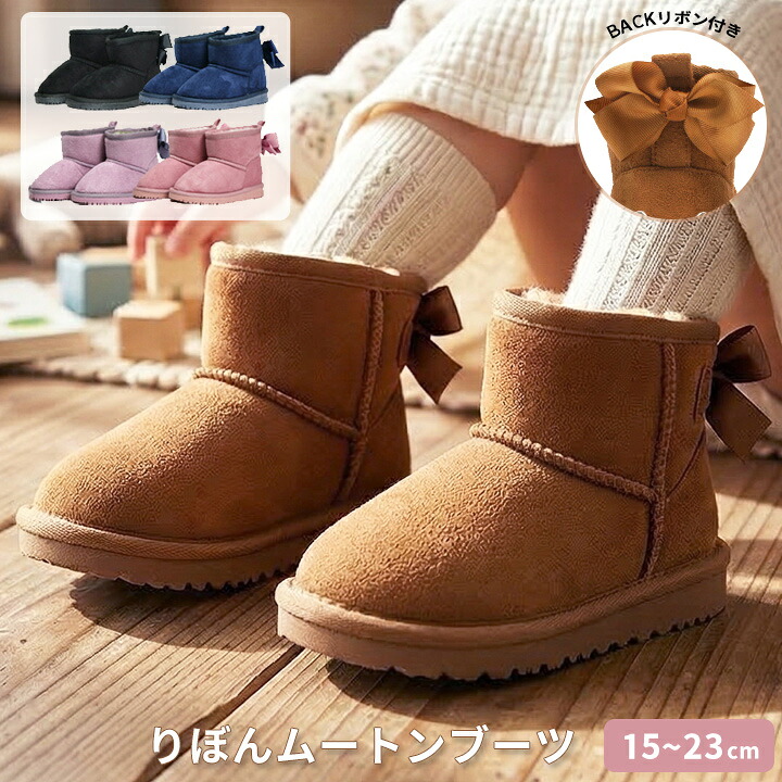 UGG ムートンブーツ ガールズ ◇アグ/UGG◇14.5cm ムートンブーツ 