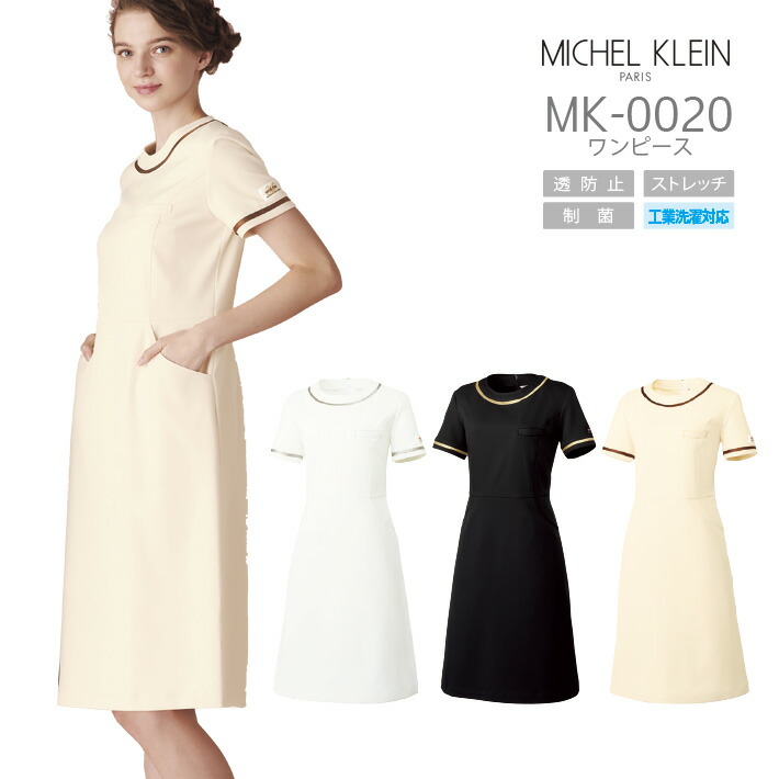 ふるさと割】 ワンピース ミッシェルクラン MK-0020 クリニック 受付 エステ 制服 看護師 ナース 病院 医療用白衣 透け防止 制電 ストレッチ  制菌 MICHEL KLEIN チトセ qdtek.vn