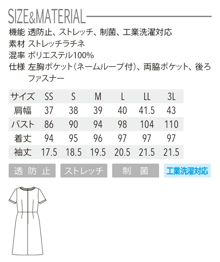 10 Off価格 ワンピース ミッシェルクラン Mk 00 クリニック 受付 エステ 制服 看護師 ナース 病院 医療用白衣 透け防止 制電 ストレッチ 制菌 Michel Klein チトセ Alittlepeaceofmind Co Uk