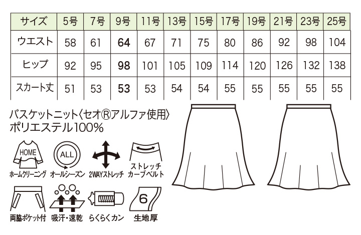 のセオアル アンジョア en joie Uniform Japan - 通販 - PayPayモール フレアースカート 53cm丈 51693 事務服  制服 オフィス なので