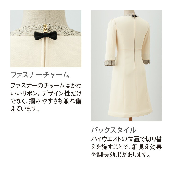 ワンピース 事務服 アンジョア オフィスウェア オールシーズン 吸汗速乾 ストレッチ レディース 制服 ユニフォーム Enjoie 5 15号 Sermus Es