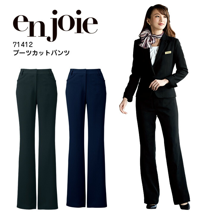 楽天市場】ブーツカットパンツ 事務服 アンジョア 71412 オフィス
