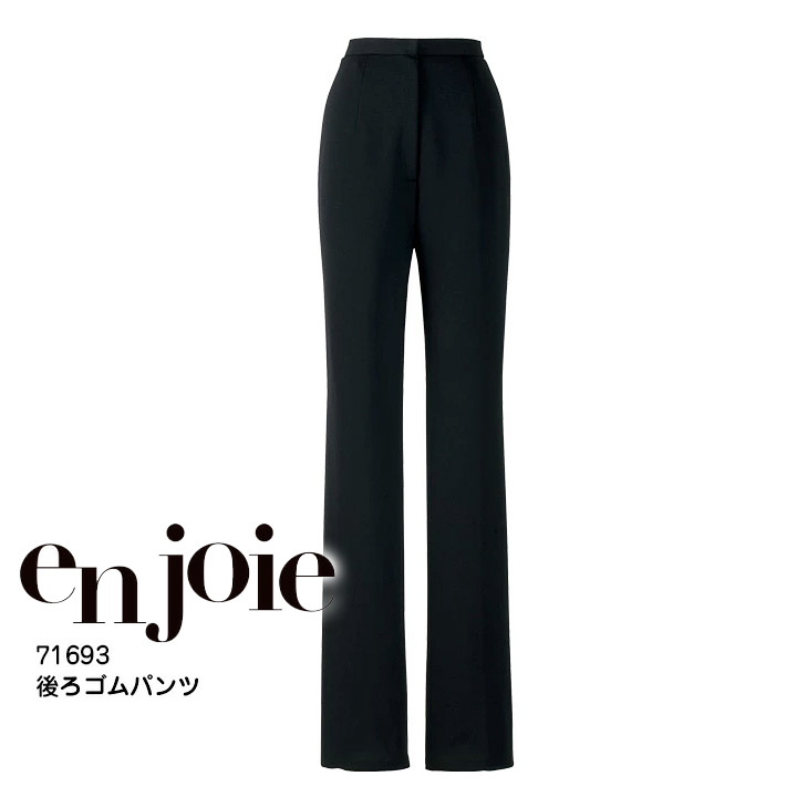 後ろゴムパンツ 事務服 パンツ 2wayストレッチのニット素材なので動きやすくシワになりにくい優秀素材 後ろゴム仕様でウエスト楽々 吸汗速乾 ユニフォーム オールシーズン オールシーズン ストレッチ オフィスウェア ユニフォーム ズボン アンジョア レディース 後ろゴムパンツ 事務服 パンツ 2wayストレッチのニット素材なので動きやすくシワになりにくい優秀素材 後ろゴム仕様でウエスト楽々 吸汗速乾 ユニフォーム オールシーズン オールシーズン ストレッチ オフィスウェア ユニフォーム ズボン アンジョア レディース