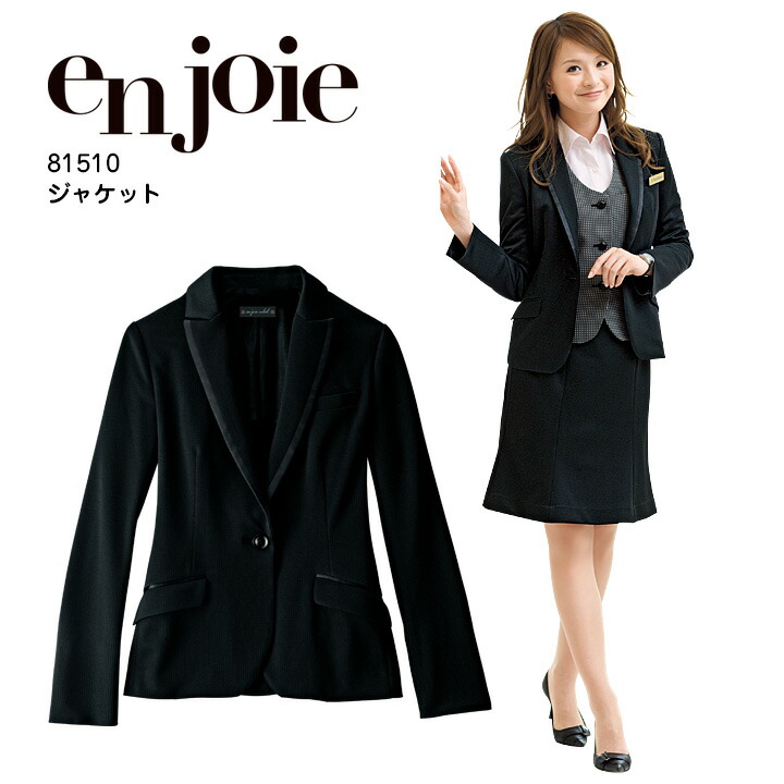 enjoie⭐︎事務服上下セット5号⭐︎新品未使用 事務服】ジョア｜上下セット 商品一覧（ブランド：enjoie