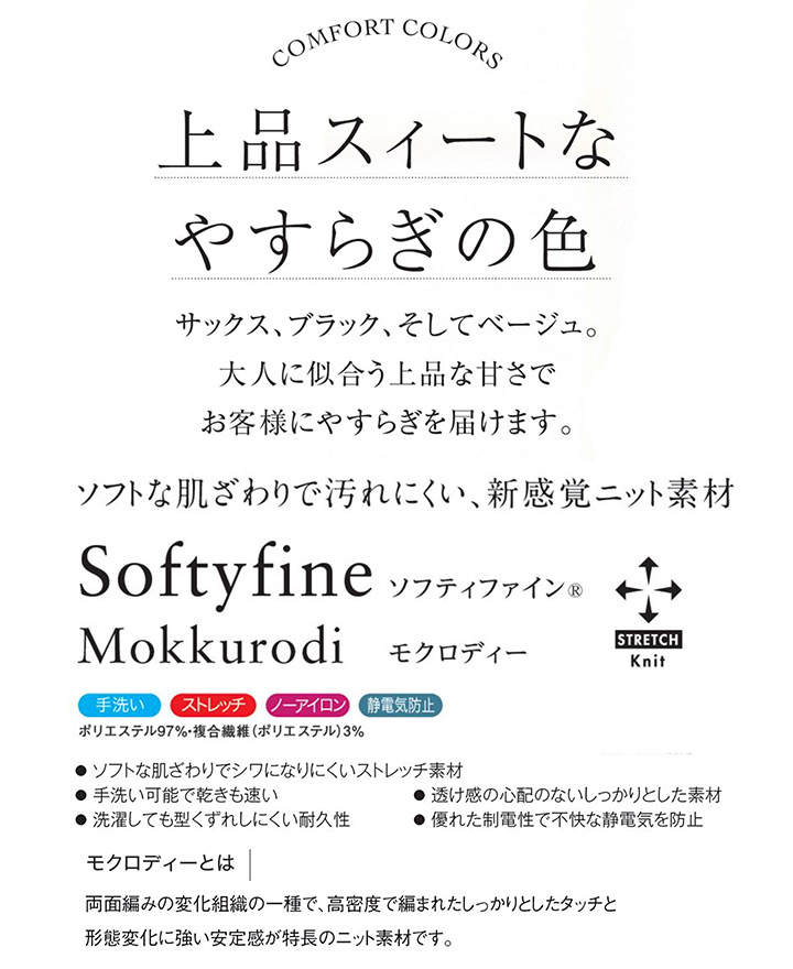 ワンピース カウンタービズ 防汚 撥水 静電気防止 事務服 春夏 受付 クリニック 77 消臭 エステ ストレッチ 撥油