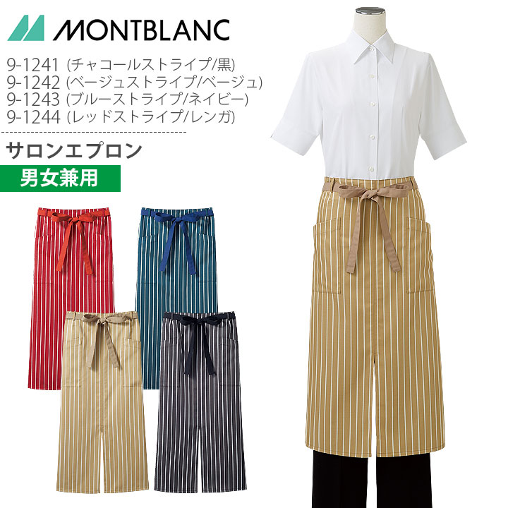 楽天市場】サロンエプロン 腰巻き 住商モンブラン BW9504 ミドル丈