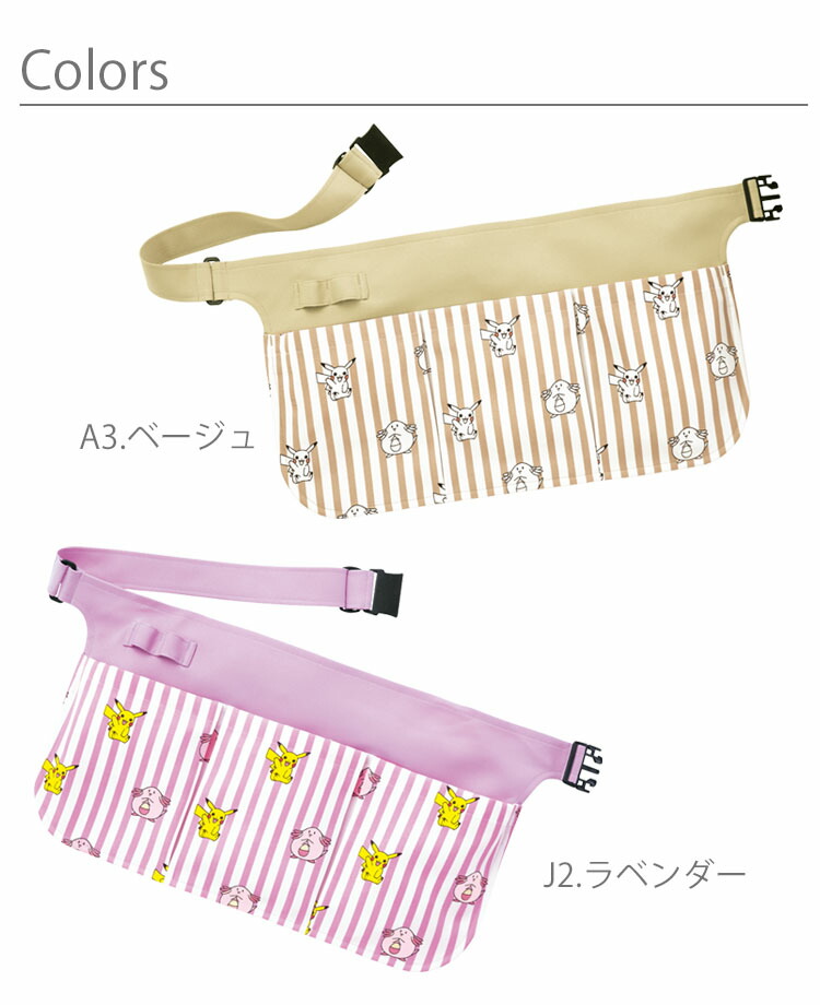 楽天市場 腰巻エプロン 男女兼用 Papu 1923 ポケモン 保育士 保育園 幼稚園 制菌 制電性 Servo サーヴォ メディカルウェア 医療用 介護 ポケットモンスター Coco ユニフォーム