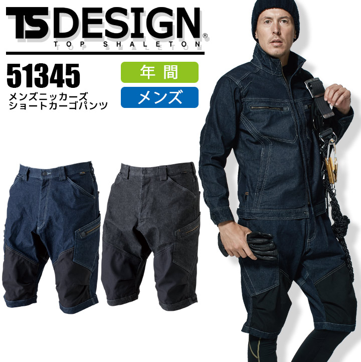 楽天市場】ニッカーズ ショートカーゴパンツ メンズ TS-DESIGN