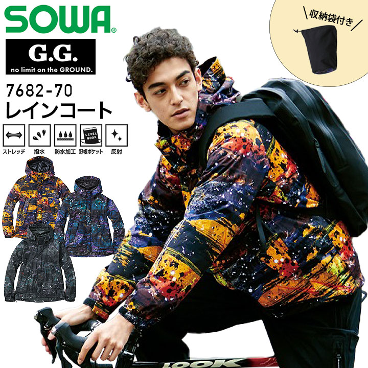 人気商品の入荷速報 入荷Now SOWA 楽天市場】レインコート 7682-70 合羽 レインウェア G.G. 服&ファッション小物