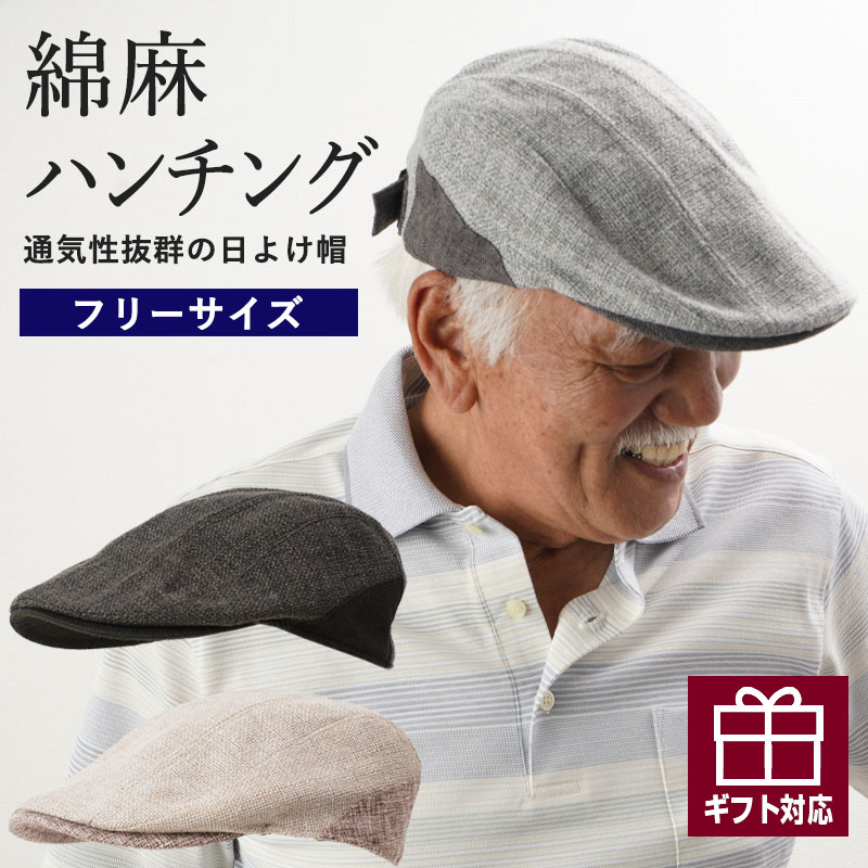 楽天市場】メンズ 80代 70代 60代 90代 高齢者 ギフト