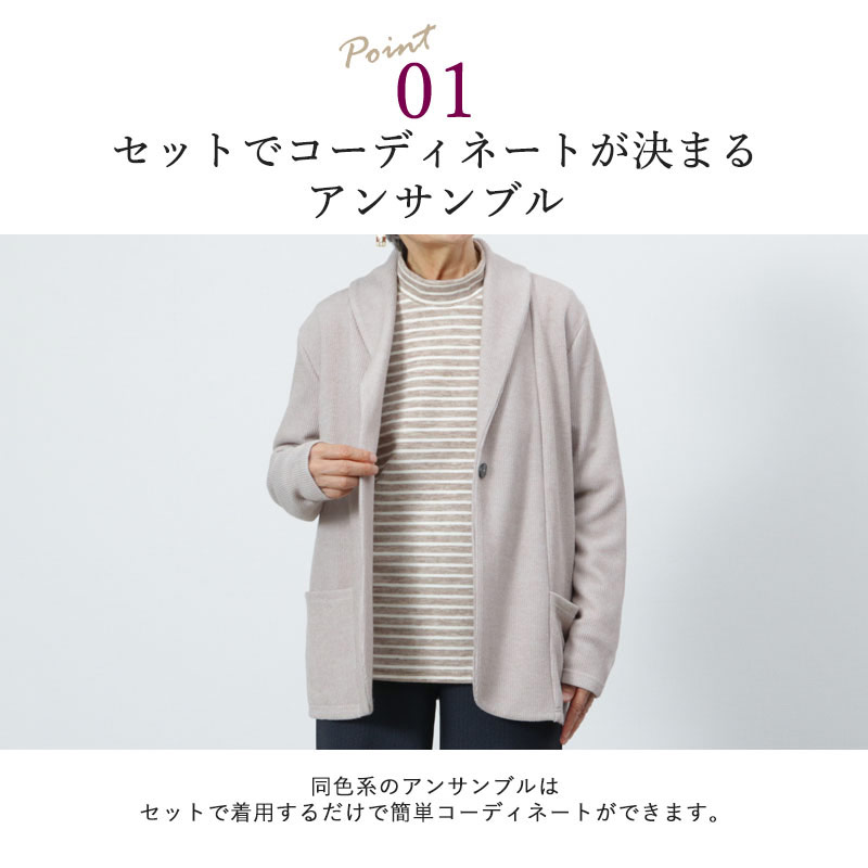 楽天市場 シニアファッション レディース 80代 70代 60代 90代 秋冬 ニットジャケットアンサンブル おばあちゃん 服 プレゼント 婦人服 女性 ミセス 祖母 お年寄り 老人 高齢者 母の日 プレゼント 実用的 ギフト 花以外 21 ココわく シニアファッション 楽天市場 シニアファッション レディース 80代 70代 60代 90代 秋冬 ニットジャケットアンサンブル おばあちゃん 服 プレゼント 婦人服 女性 ミセス 祖母 お年寄り 老人 高齢者 母の日 プレゼント 実用的 ギフト 花以外 21 ココわく シニアファッション