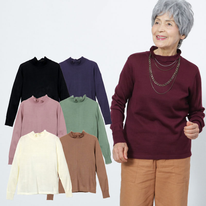 楽天市場 シニアファッション レディース 80代 70代 60代 90代 秋冬 ウール混 ウォッシャブルセーター おばあちゃん 服 プレゼント 婦人服 女性 祖母 高齢者 お年寄り 老人 暖か あったか 防寒 ココわく シニアファッション