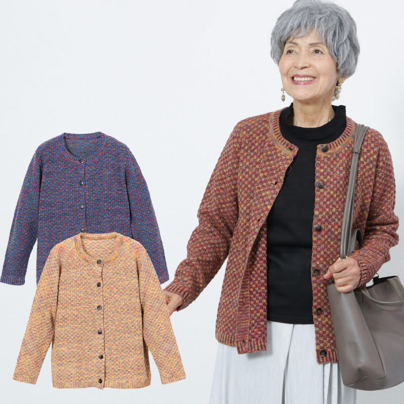 楽天市場 シニアファッション レディース 80代 70代 60代 90代 秋冬 かすり織り市松カーディガン おばあちゃん 服 プレゼント 婦人服 女性 祖母 高齢者 お年寄り 老人 暖か あったか 防寒 ギフト 実用的 ココわく シニアファッション