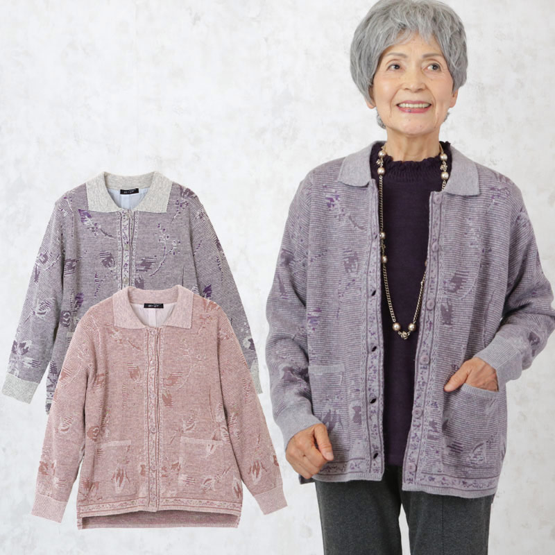 正規代理店 80代 シニアファッション 90代 レディース カーディガン ボレロ 秋冬 服 婦人服 祖母 あったか おばあちゃん 70代 シニアファッション プレゼント レディース 60代 80代 70代 60代 90代 秋冬 アンゴラ混 裏地つきカーディガン おばあちゃん 服 プレゼント