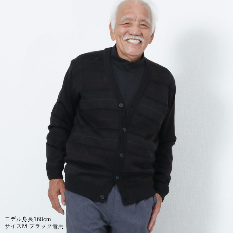 【楽天市場】シニアファッション メンズ 80代 70代 60代 90代 秋冬 毛混チェック柄裏地付きカーディガン おじいちゃん 服 プレゼント