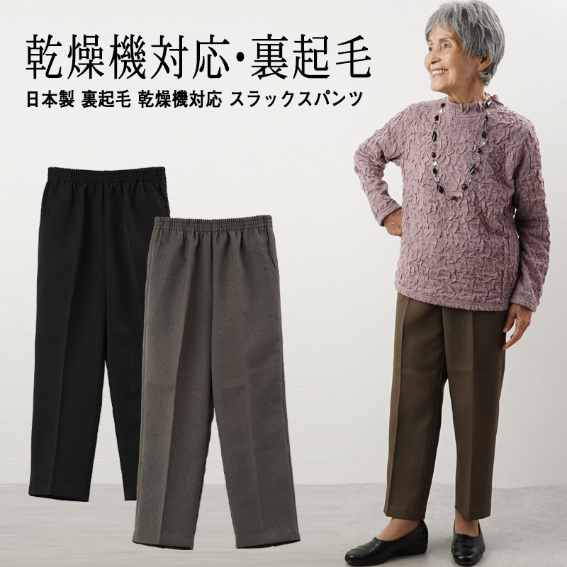 楽天市場】シニアファッション レディース 80代 70代 60代 90代 秋冬