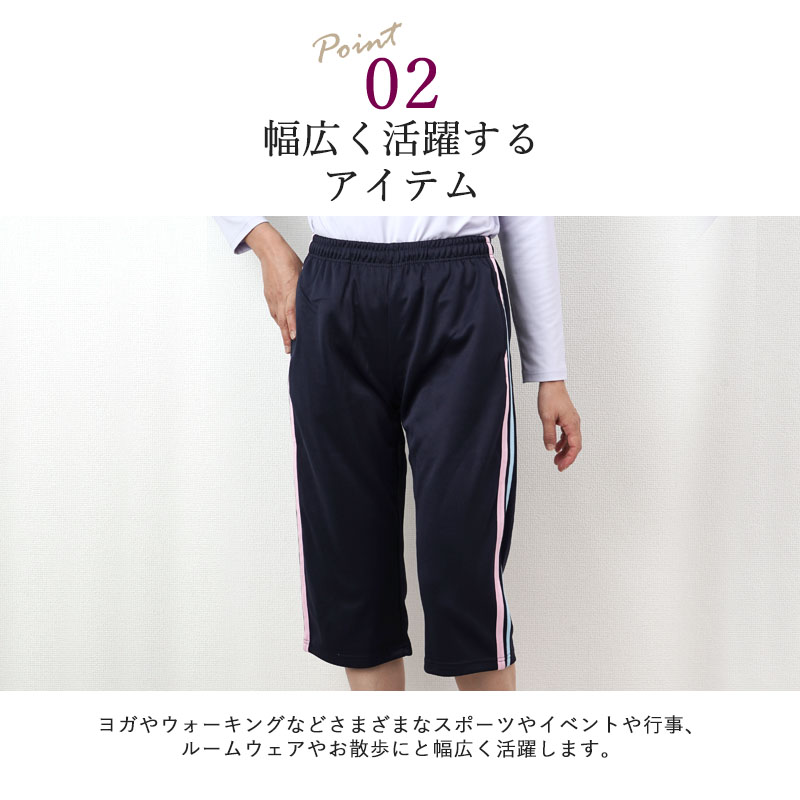 市場 高齢者 レディース サイドライン七分丈ジャージパンツ シニアファッション 秋冬 80代 70代 60代 ズボン 90代