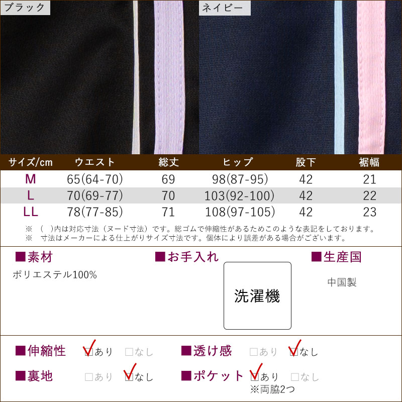 高齢者 ズボン 秋冬 シニアファッション 80代 サイドライン七分丈ジャージパンツ 70代 レディース 90代 60代