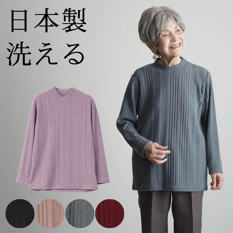 プリンチペッサ princi pessa お花ベロアニットハイネックＴシャツ 洗える 日本製 レディース ハイネック プルオーバー 秋 冬 長袖 おしゃれ 大きいサイズ プリンチペッサ princi pessa レース花プレミアムウォームニット