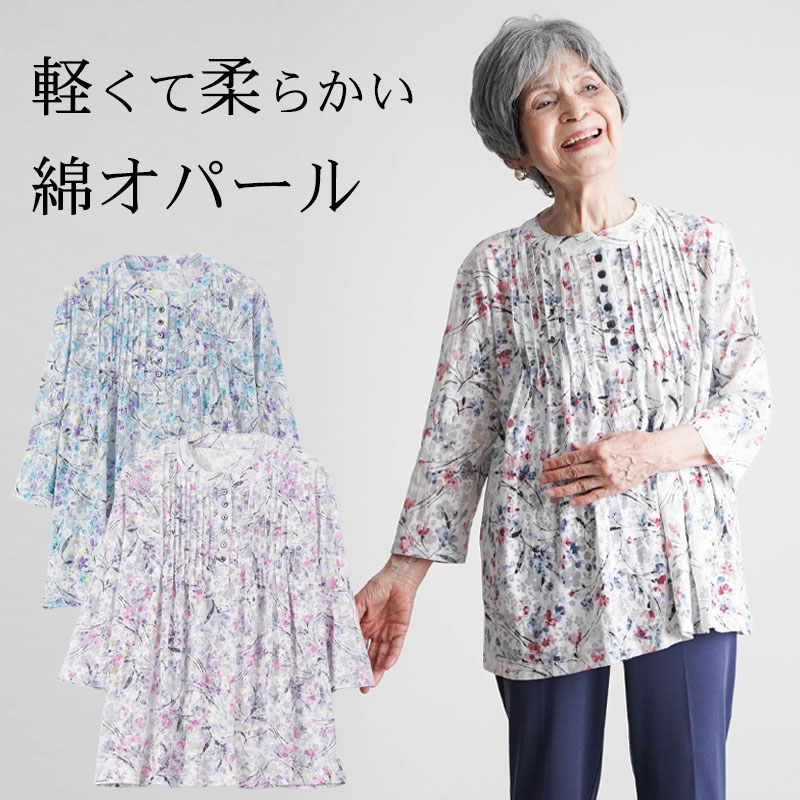 楽天市場】レディース 80代 70代 90代 プレゼント 高齢者