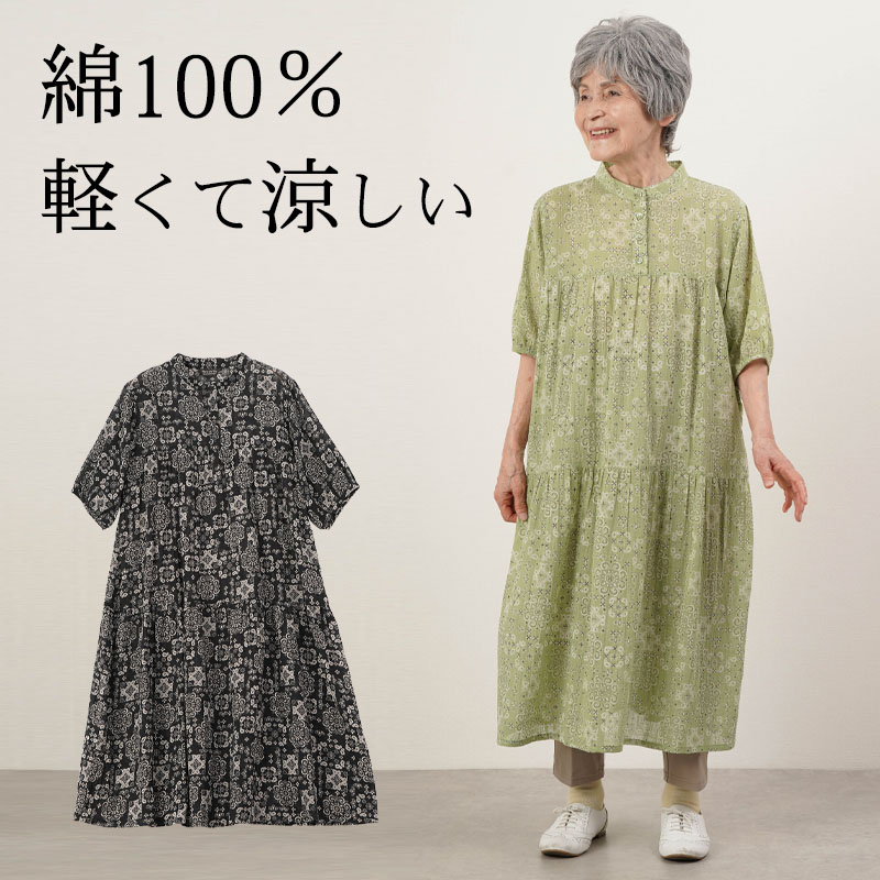 楽天市場】シニアファッション レディース 80代 70代 60代 90代