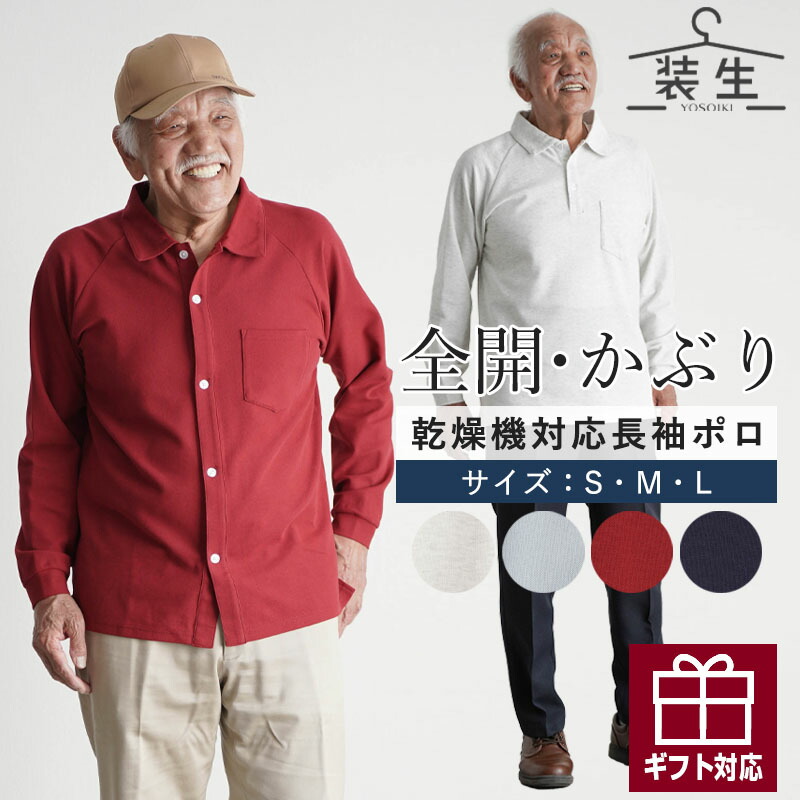 楽天市場】ポロシャツ 長袖 メンズ 春夏 秋 鹿の子 胸ポケット