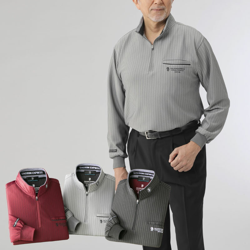 【父の日お届け決める 無料ラッピング】年がしら流行り物 メンズ 80代 70代 60代 90代 春夏 影ぼうし縞模様 長袖ハーフジップシャツ ３色組 おじいちゃん 服 生まれ落ちる日 差し上げ物 成人男性服 成人男性 お祖父ちゃん お年より 年より 老いらく者 差し上げ物 父の日 服 年がしら