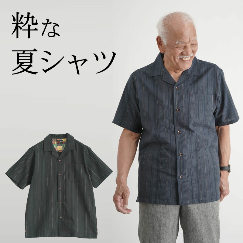 楽天市場】シニアファッション メンズ 80代 70代 60代 90代 春夏