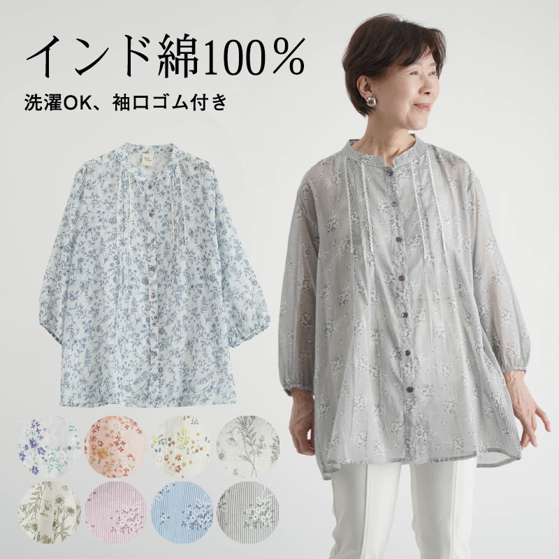 楽天市場】シャツ ブラウス 前開き 長袖 レディース フラワー