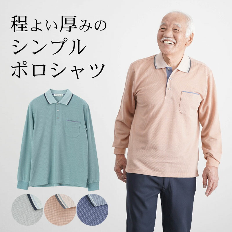 楽天市場】ポロシャツ 長袖 メンズ 春夏 秋 鹿の子 胸ポケット