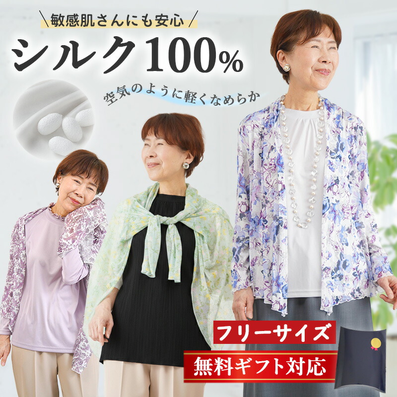 年がしら流行り物 レディース 80代 70代 60代 90代 春夏 地絹100% 力強さサイバー空間 羽織り ジレー 花柄 お御祖母ちゃん 服 生まれ落ちる日 差し上げ物 亭主もち服 亭主もち ご機嫌亭主もち 亭主もち 御祖母ちゃん お高齢者 高齢者 老いらく者